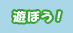 �V�ڂ��I