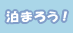 ���܂낤�I