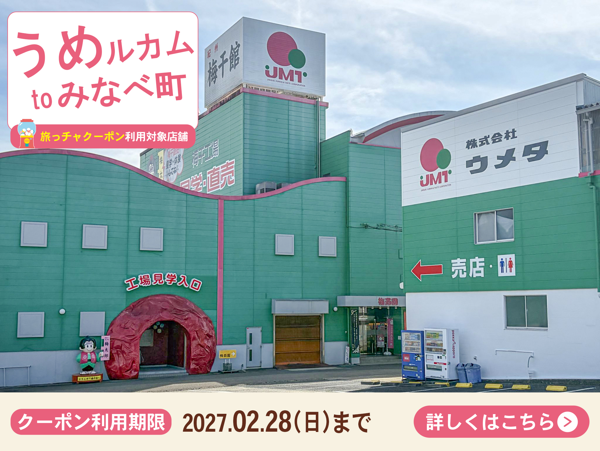 詳しくはこちら