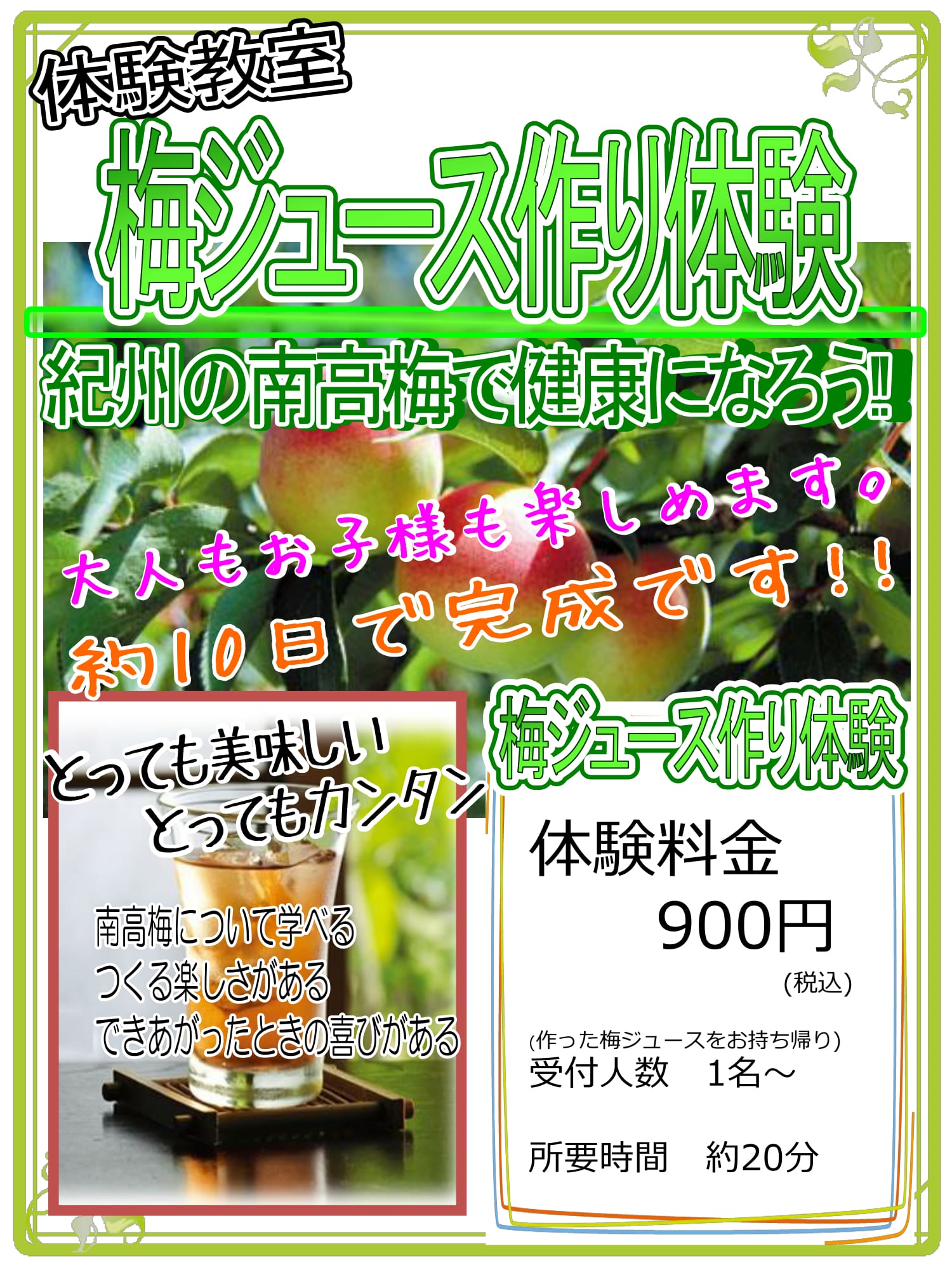 世界にひとつだけ!あなただけの梅干しを作りませんか♪